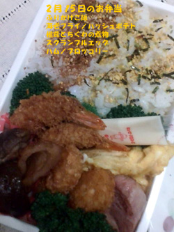 お弁当2.15