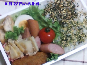 4月21日のお弁当