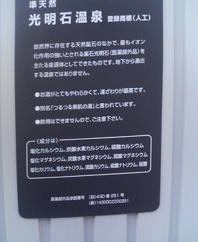 足湯２