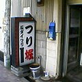 釣堀看板