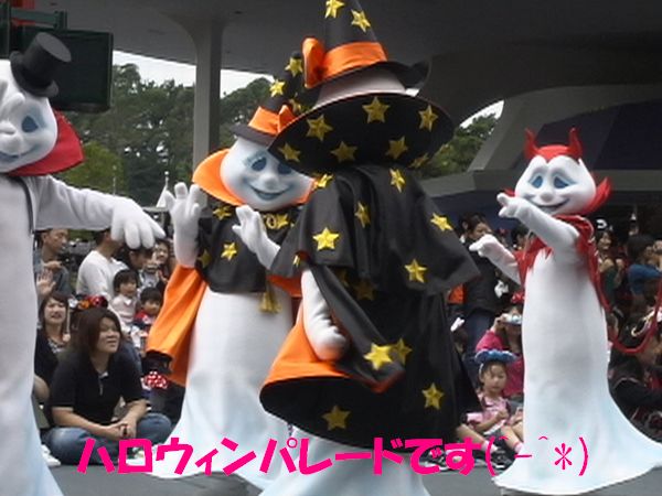 ハロウィンパレード