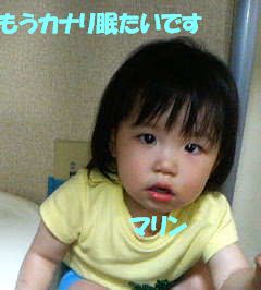 ネムネムマリン