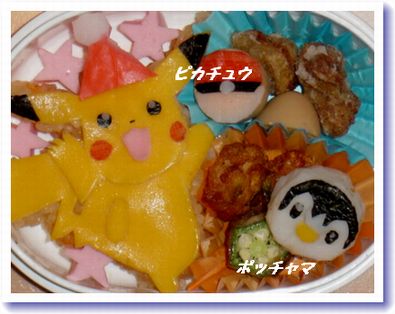ピカチュウサンタ