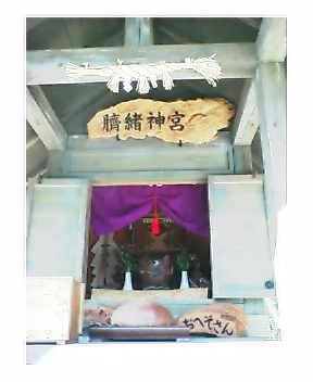 臍緒神宮２
