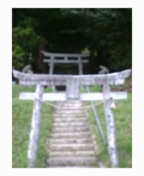 高尾神社の鳥居