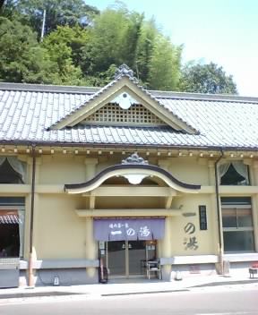 城崎温泉一の湯