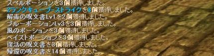 オポリア_ドロップ_20090503