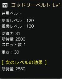 6Rベルト