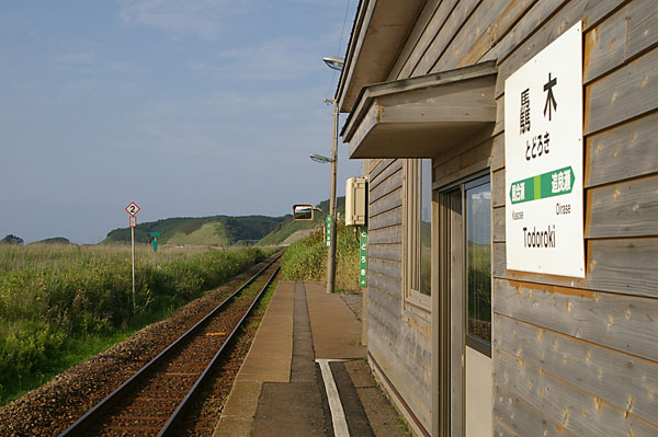 驫木２