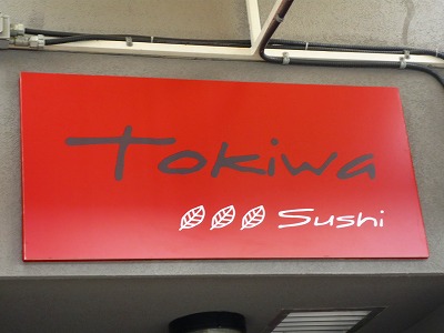 TOKIWA