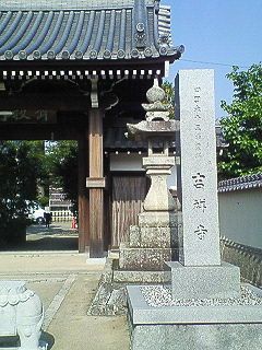 吉祥寺