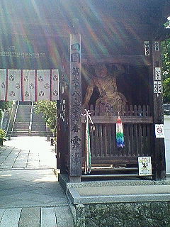 神恵院＆観音寺