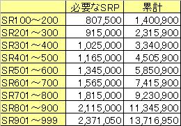 SR6.JPG