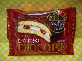 ﾁｮｺﾊﾟｲ.JPG