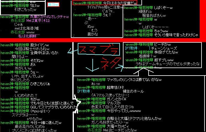 チャット集　墓地秘密編２