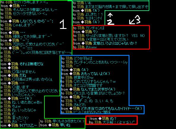 変態、羽鳥様！