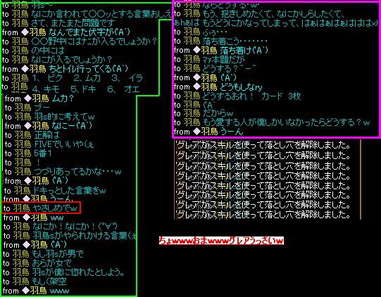 羽鳥ｓの人生相談！？ｗ