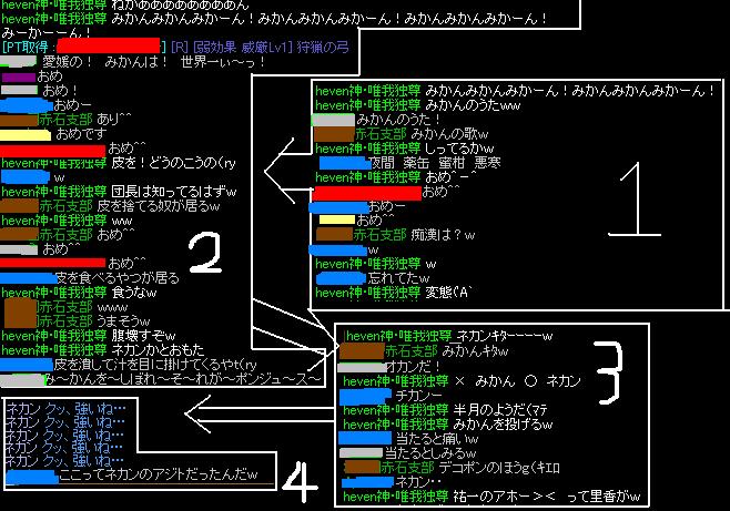 みかんの歌集ｗｗ