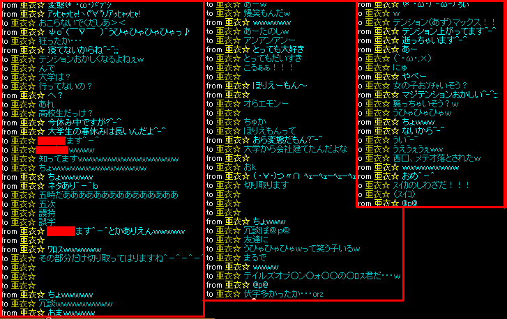 ひかたんと耳（変態乙）１