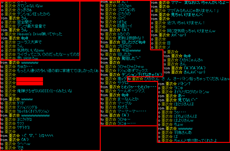 ひかたんと耳（変態乙）２