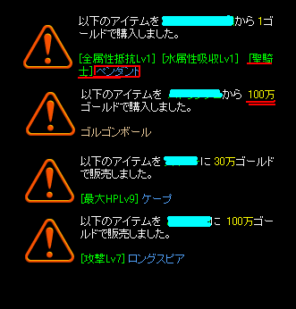 露店で確認のとれたもの