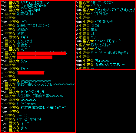 ひかたんと耳（変態乙ｗ）３