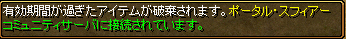 期限切れてますから！！　残念！！