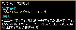 ジムモリ　12月21日　大敗