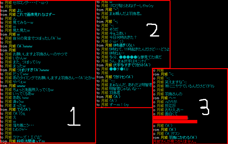 羽鳥さんと耳２