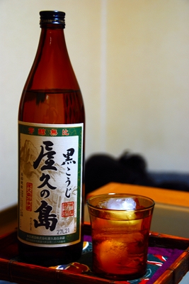 屋久の島　本坊酒造