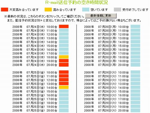 空き時間です