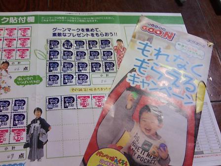 さて商品は、どれにしようか・・・