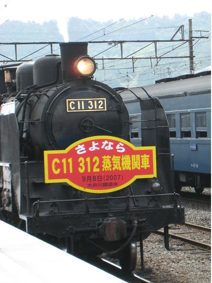 おつかれさま・・・C11　312