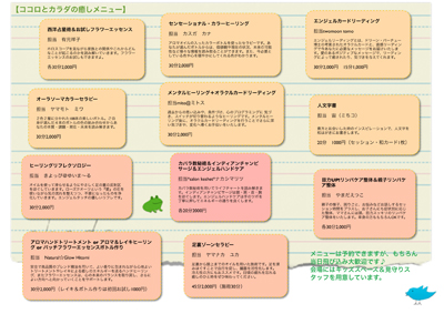 ちらし裏.jpg