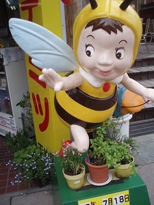 ハチミツ小僧？