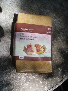 オヤツ～タ～イ～ム