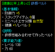 500Lv 腰2.gif