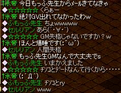 GV後チャット２.jpg