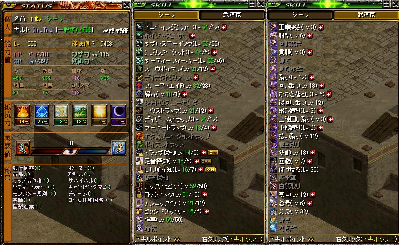 シフステスキル.jpg
