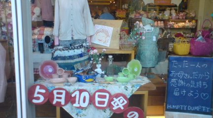ははのひ　ディスプレイ