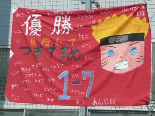 運動会おうえんき13