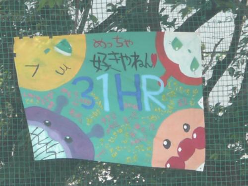 運動会応援旗14