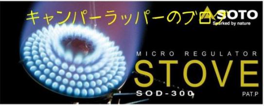 sod300