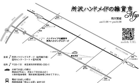 所沢ハンドメイドの雑貨市マップ２.jpg
