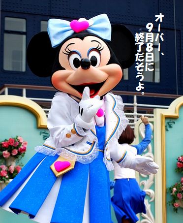 16ページ目の ディズニー ディズニーリゾートへの旅３ 楽天ブログ