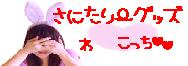 生理用品などはコチラ