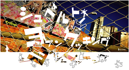 shube_tytle_koburoguyou2