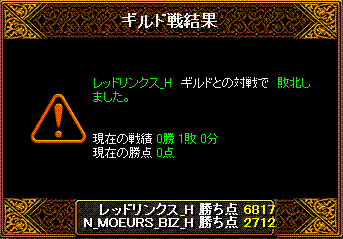 vs レッドリンクス_H 2011年9月23日.gif