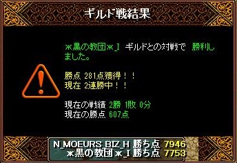 vs ж黒の教団ж_I 2011.08.12