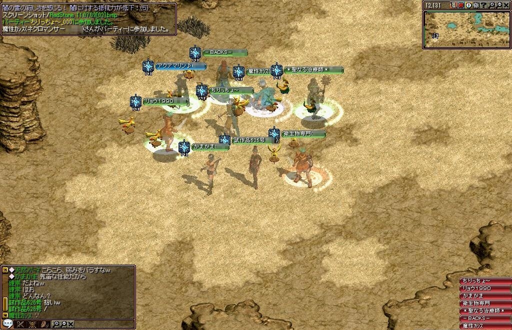 RedStone 11.07.09[03].jpg